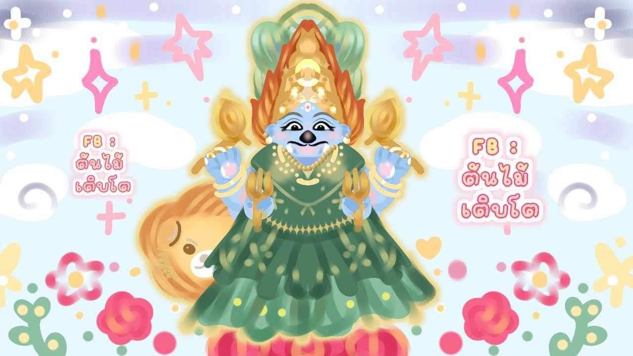 ต้นไม้ เติบโต (เมย์)