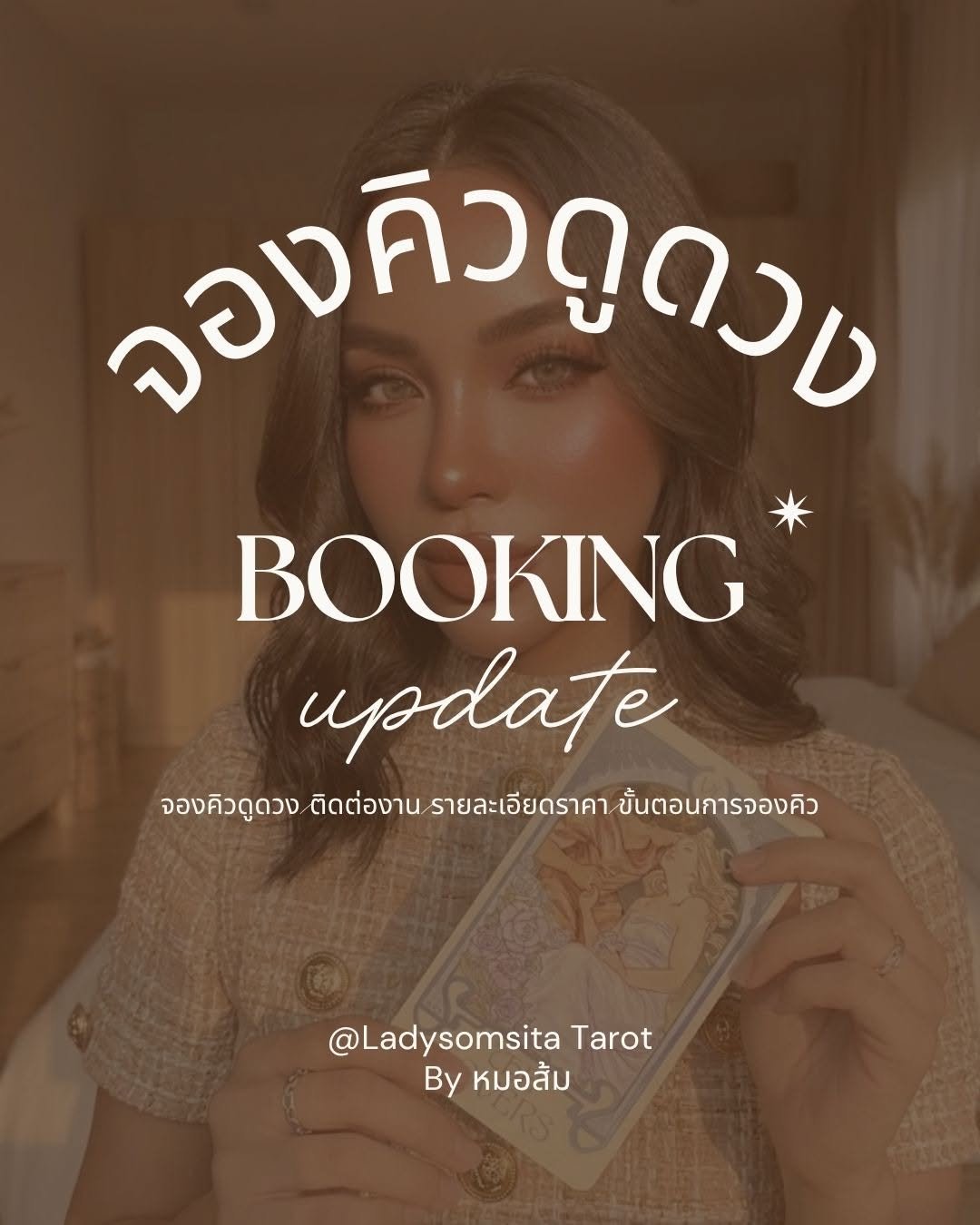 Ladysomsita Tarot (หมอดูไพ่ยิปซี)